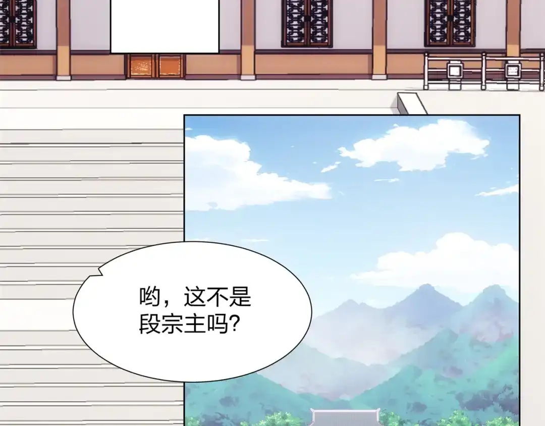 道神 第28话 钟太苍的质问 第43页