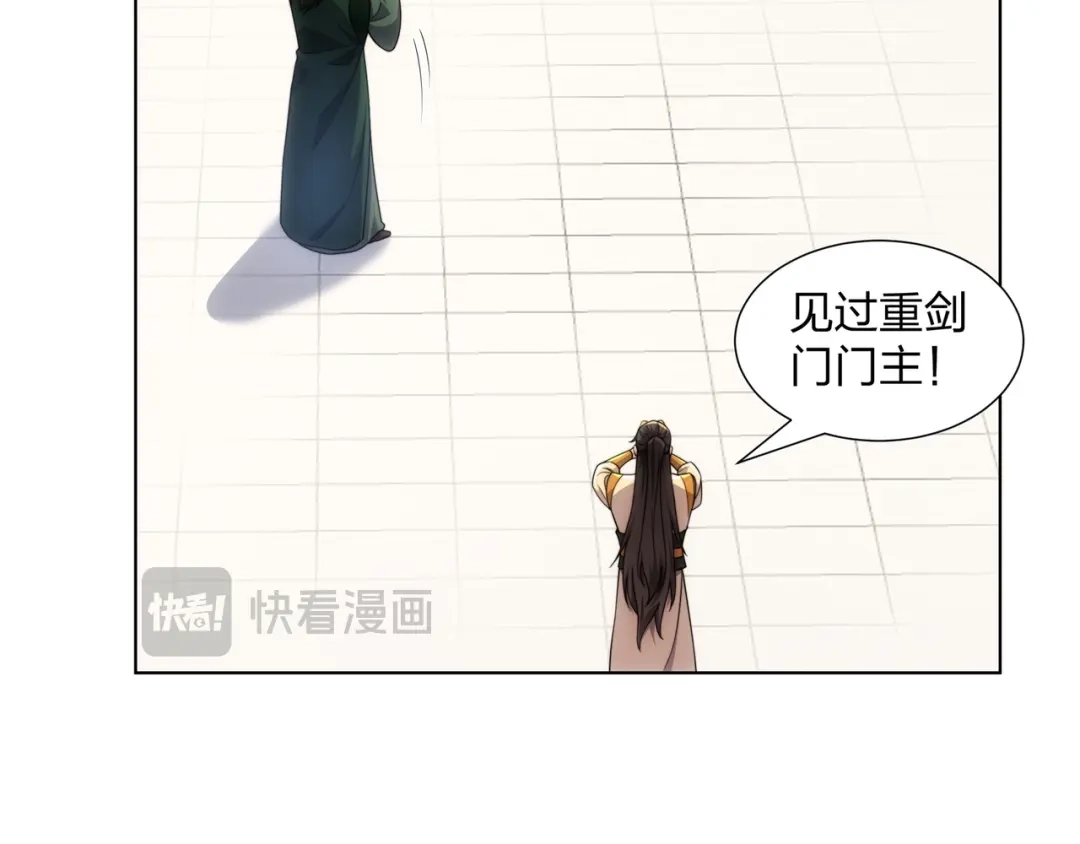 道神 第28话 钟太苍的质问 第49页