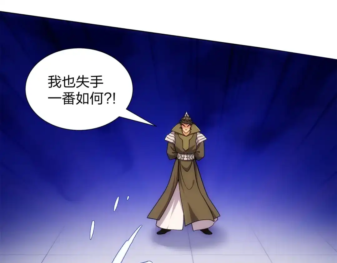 道神 第28话 钟太苍的质问 第61页