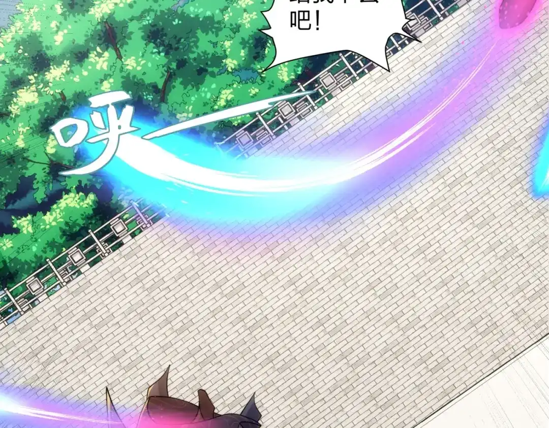 道神 第28话 钟太苍的质问 第91页