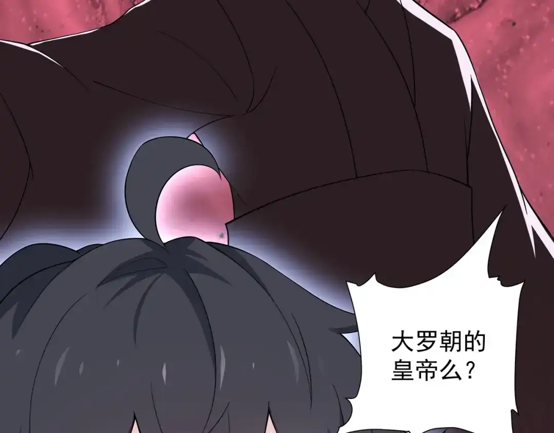 道神 第1话 王府被灭，再遇杀手 第100页