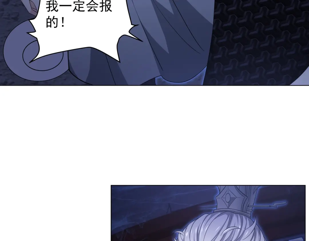 道神 第1话 王府被灭，再遇杀手 第111页