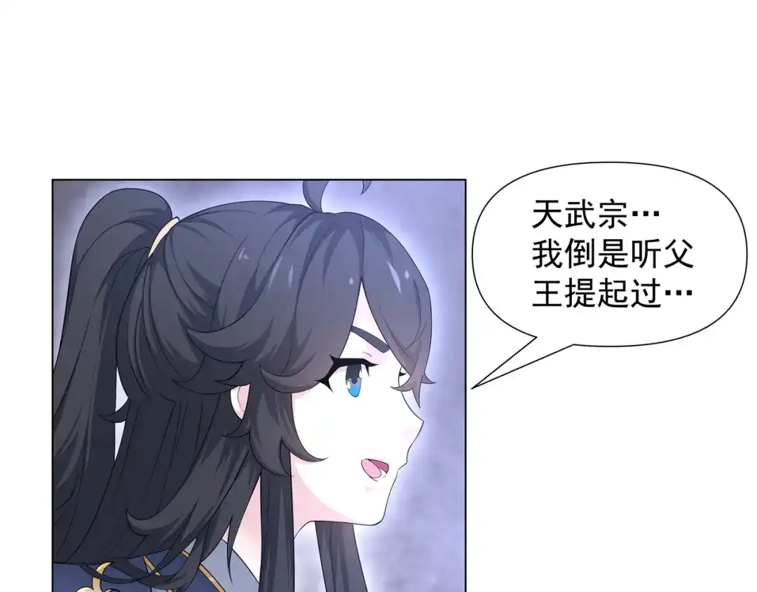 道神 第1话 王府被灭，再遇杀手 第114页