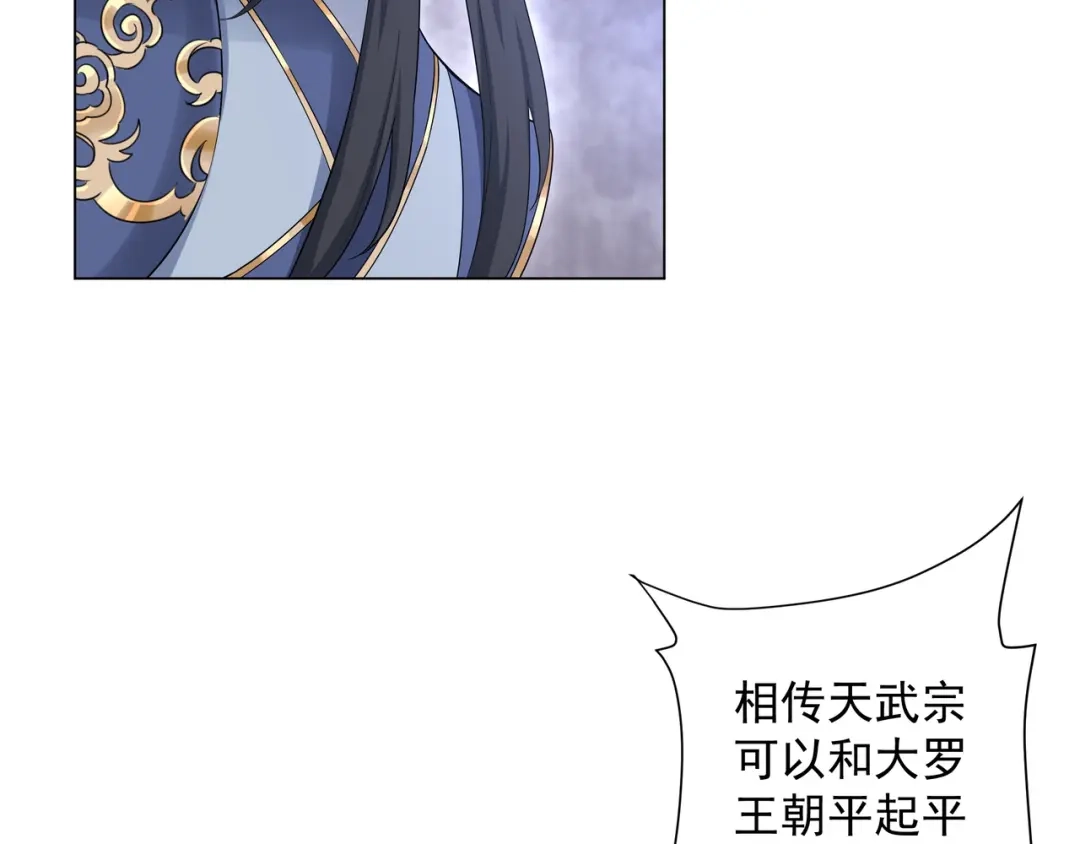 道神 第1话 王府被灭，再遇杀手 第115页