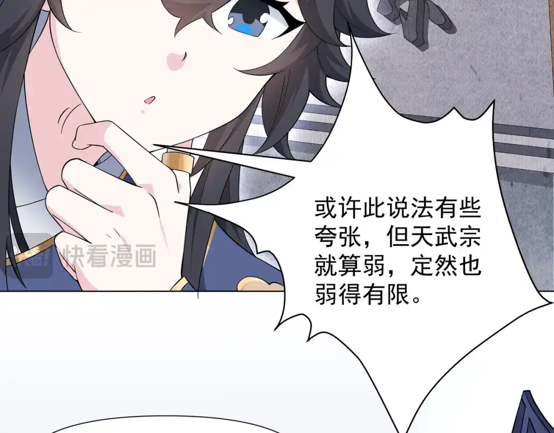 道神 第1话 王府被灭，再遇杀手 第118页