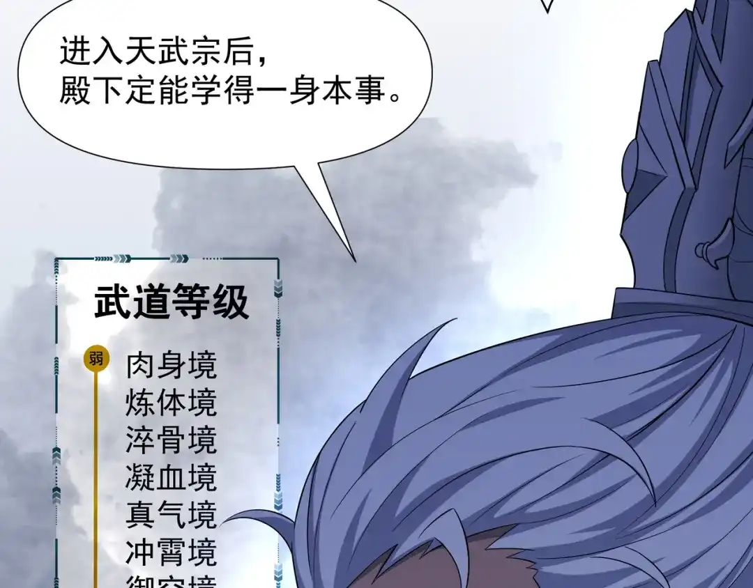 道神 第1话 王府被灭，再遇杀手 第119页