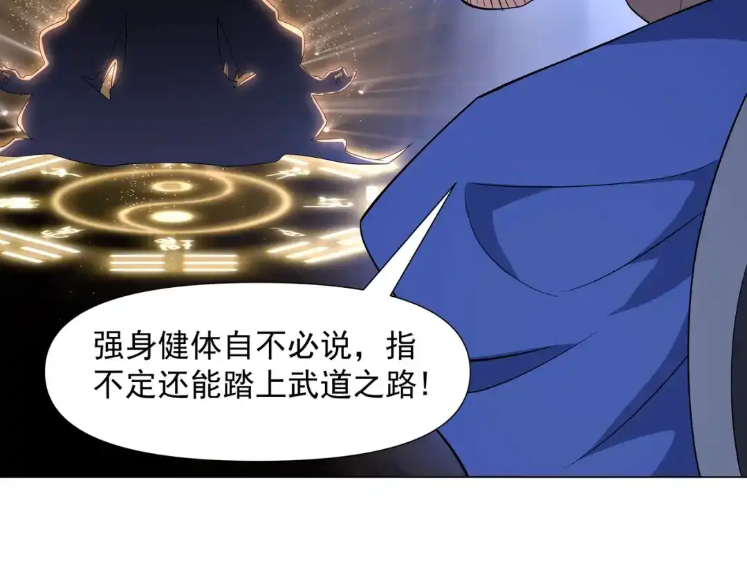 道神 第1话 王府被灭，再遇杀手 第121页
