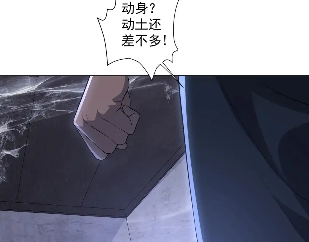 道神 第1话 王府被灭，再遇杀手 第124页