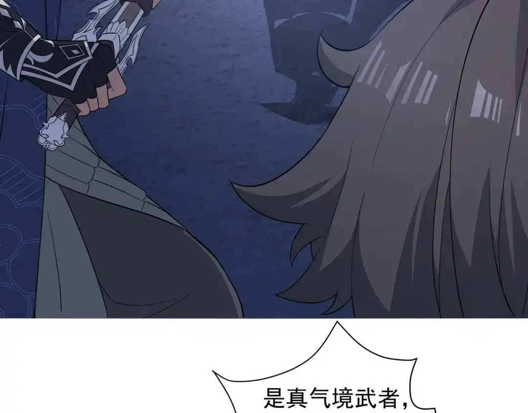 道神 第1话 王府被灭，再遇杀手 第129页