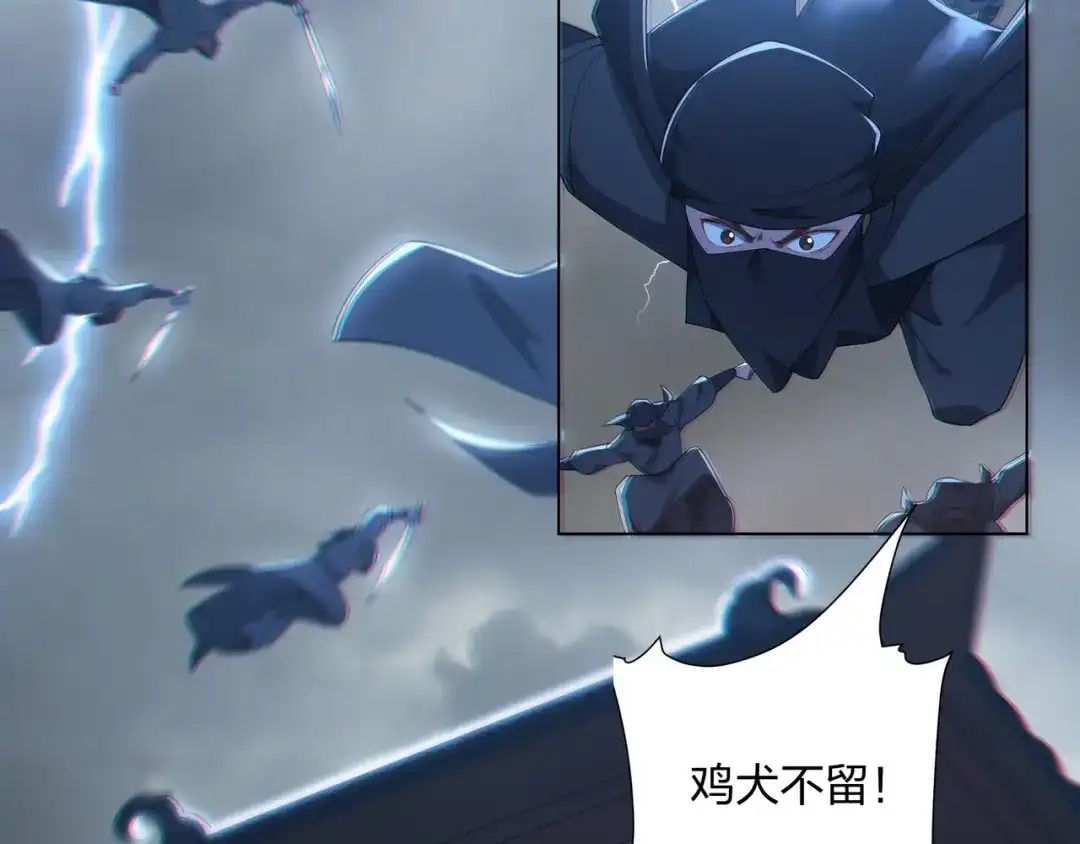 道神 第1话 王府被灭，再遇杀手 第13页