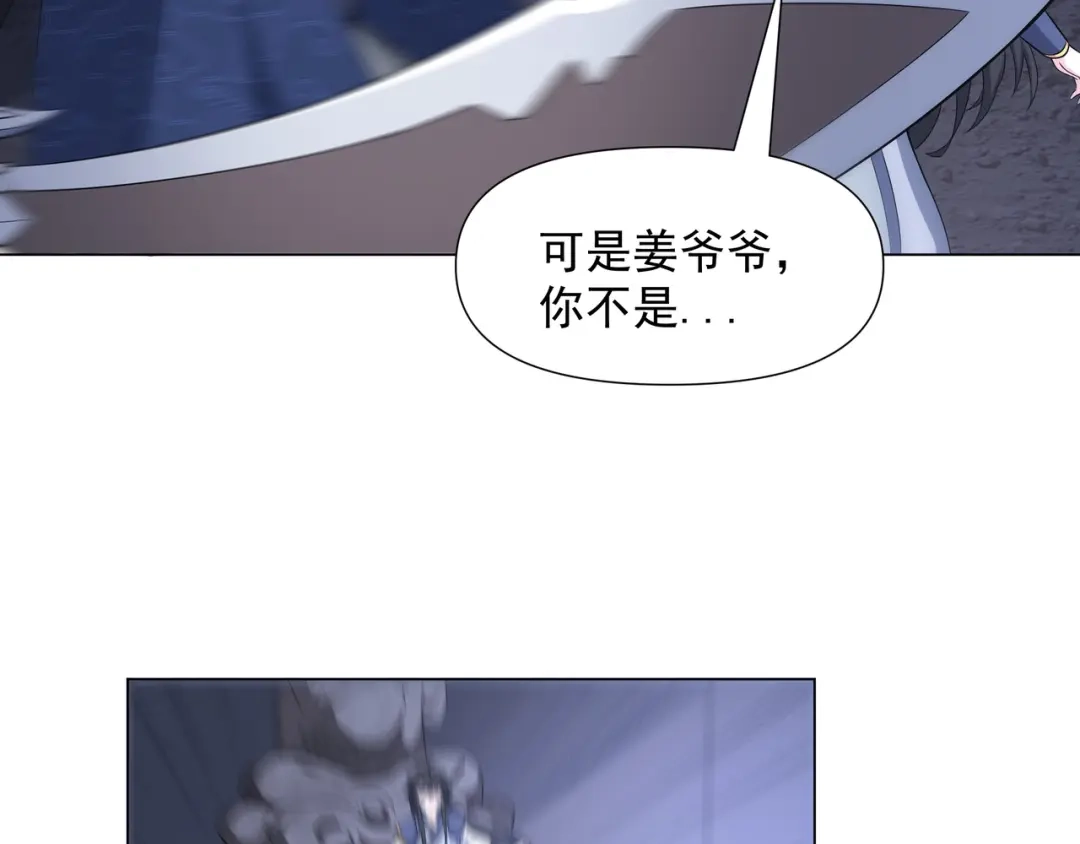 道神 第1话 王府被灭，再遇杀手 第131页