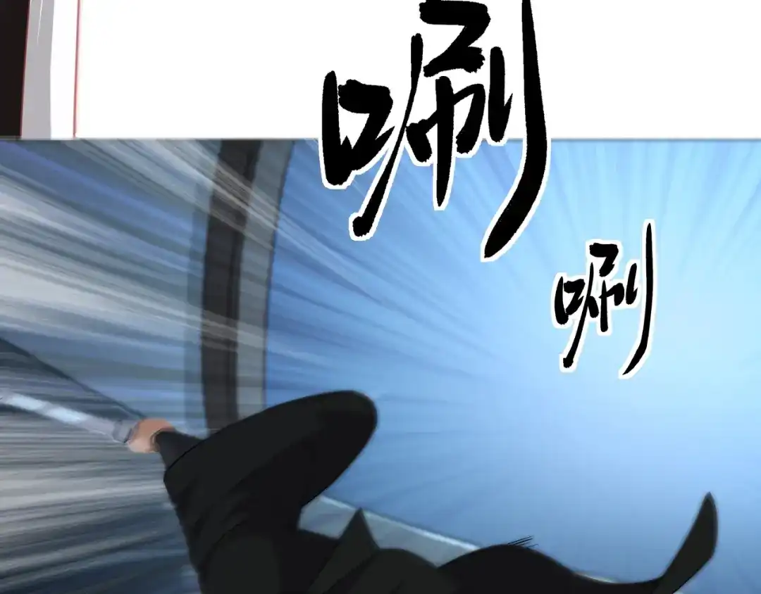 道神 第1话 王府被灭，再遇杀手 第143页
