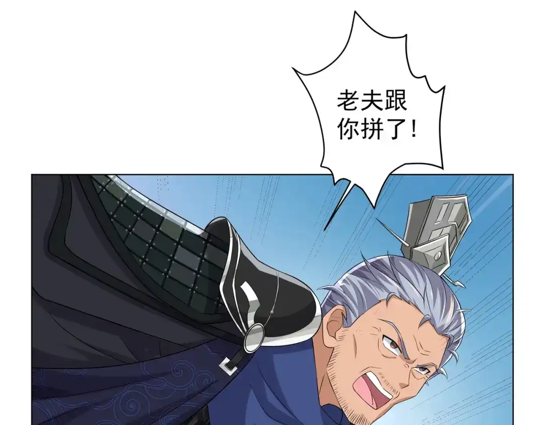 道神 第1话 王府被灭，再遇杀手 第146页