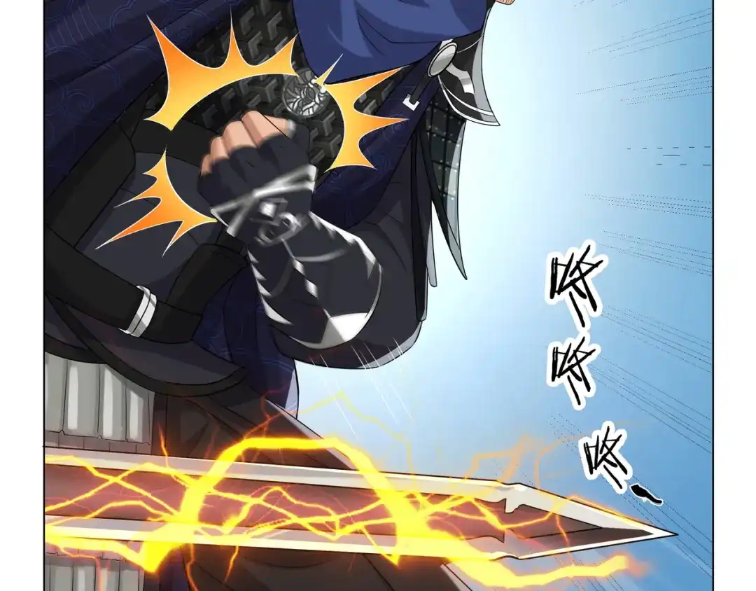 道神 第1话 王府被灭，再遇杀手 第147页