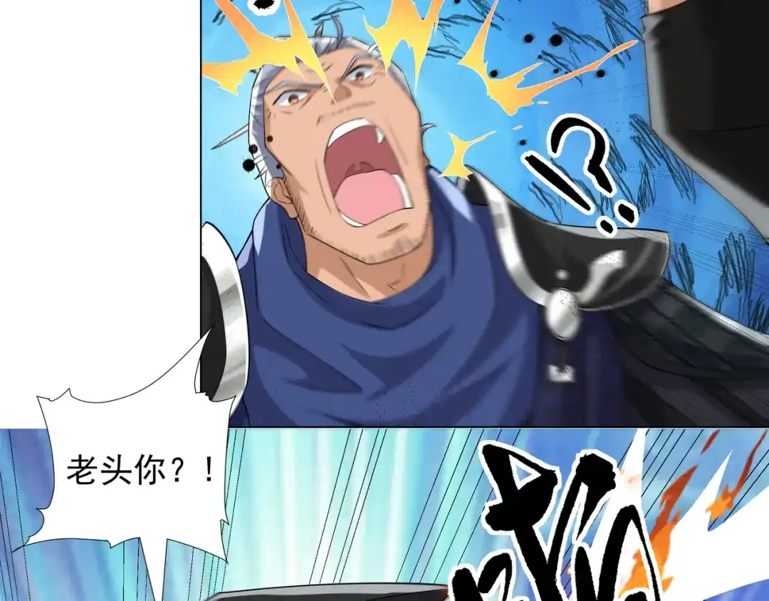 道神 第1话 王府被灭，再遇杀手 第149页