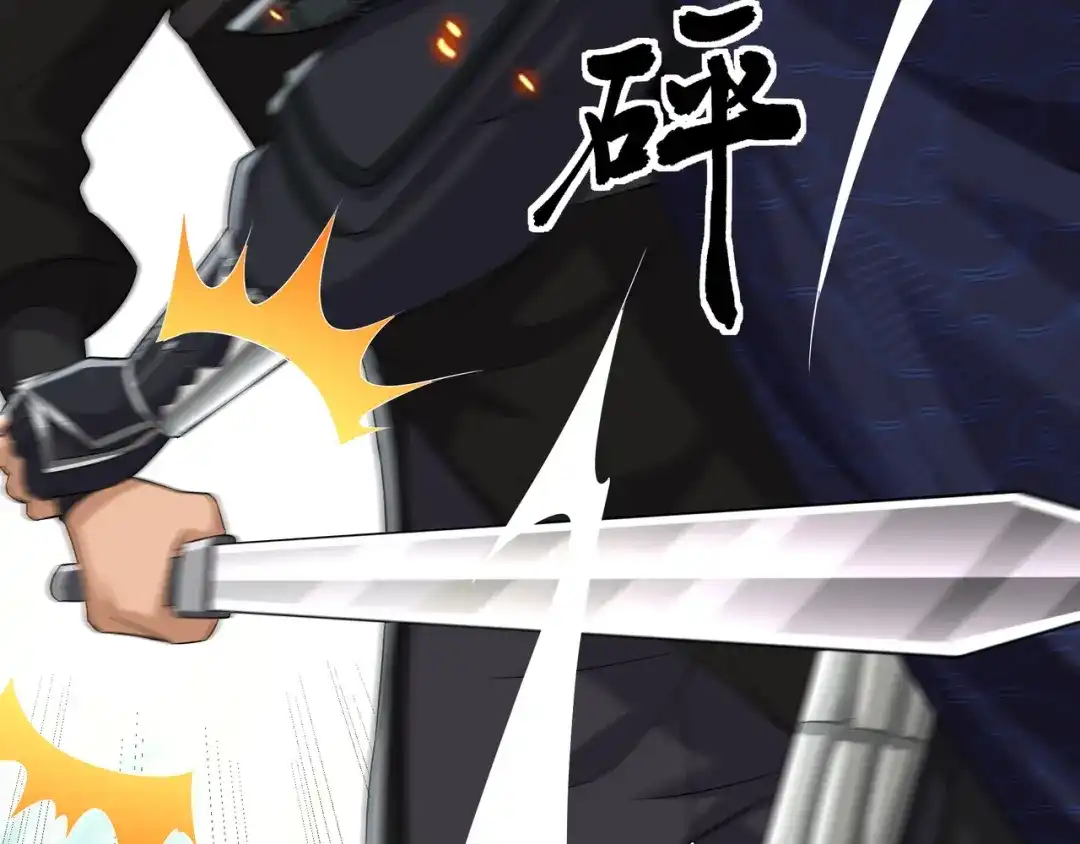 道神 第1话 王府被灭，再遇杀手 第151页