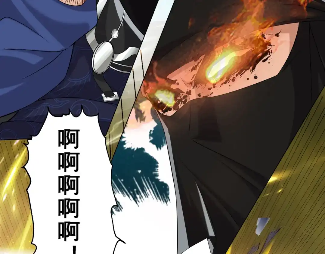 道神 第1话 王府被灭，再遇杀手 第154页