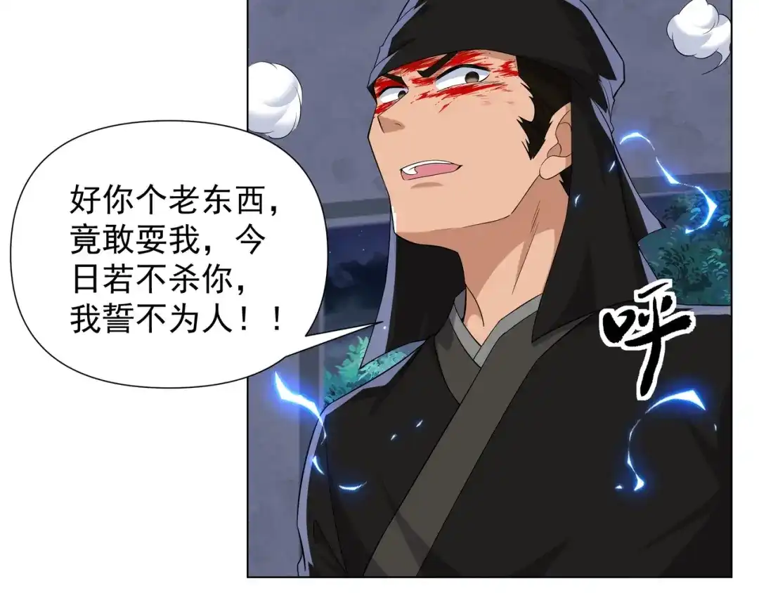 道神 第1话 王府被灭，再遇杀手 第162页