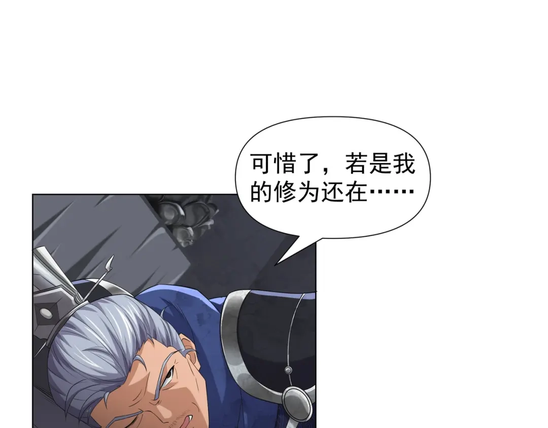 道神 第1话 王府被灭，再遇杀手 第163页