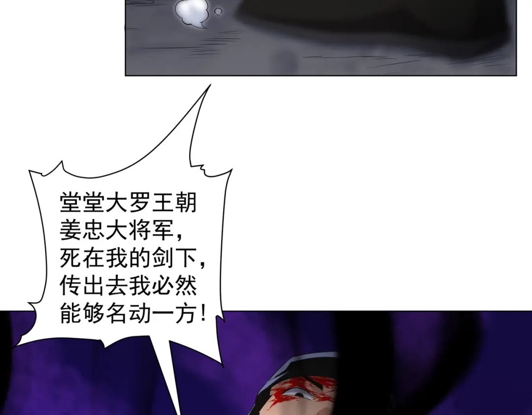 道神 第1话 王府被灭，再遇杀手 第166页