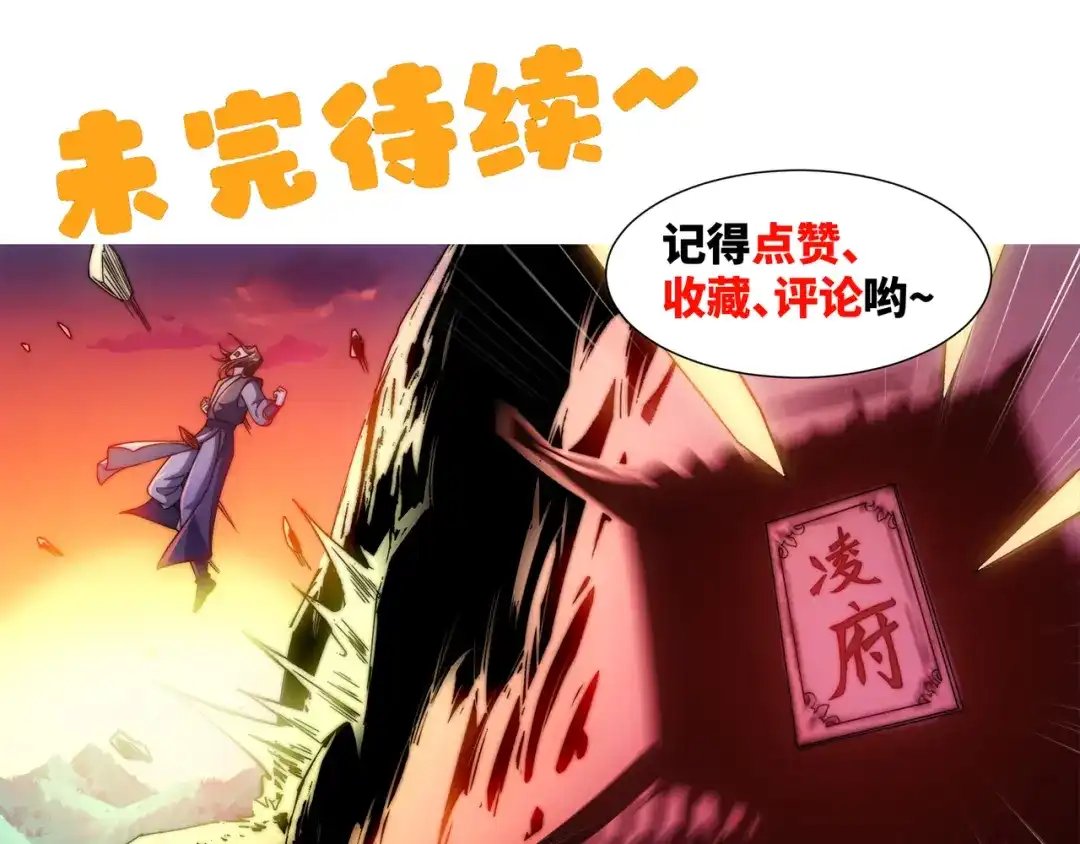 道神 第1话 王府被灭，再遇杀手 第172页