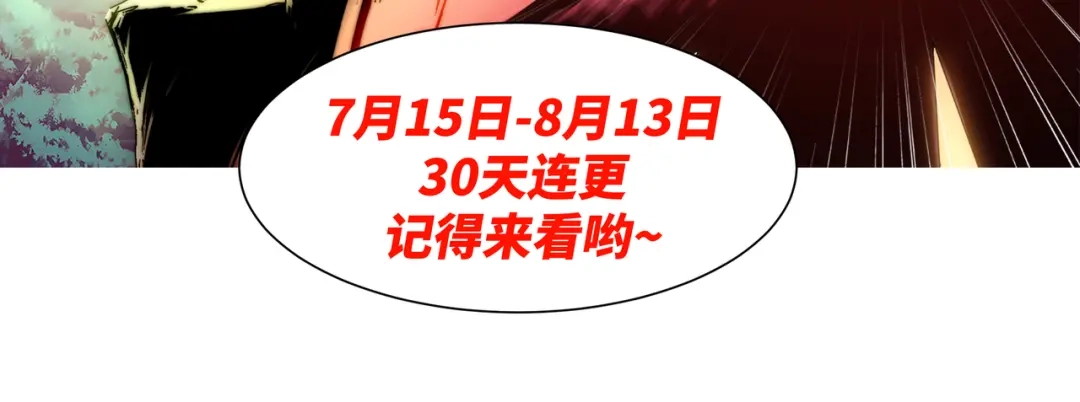 道神 第1话 王府被灭，再遇杀手 第173页