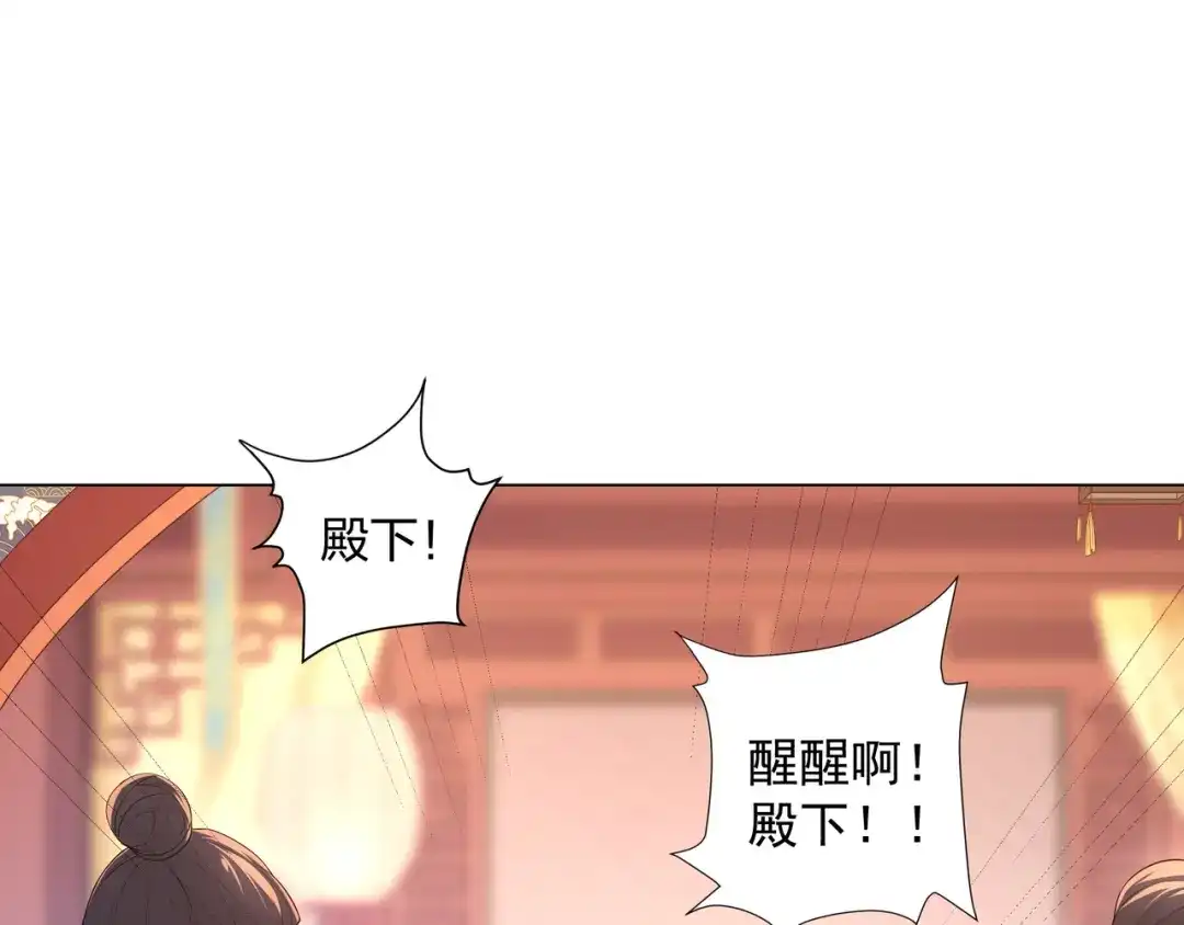 道神 第1话 王府被灭，再遇杀手 第24页