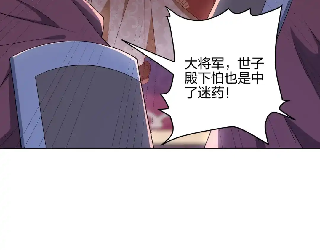 道神 第1话 王府被灭，再遇杀手 第26页