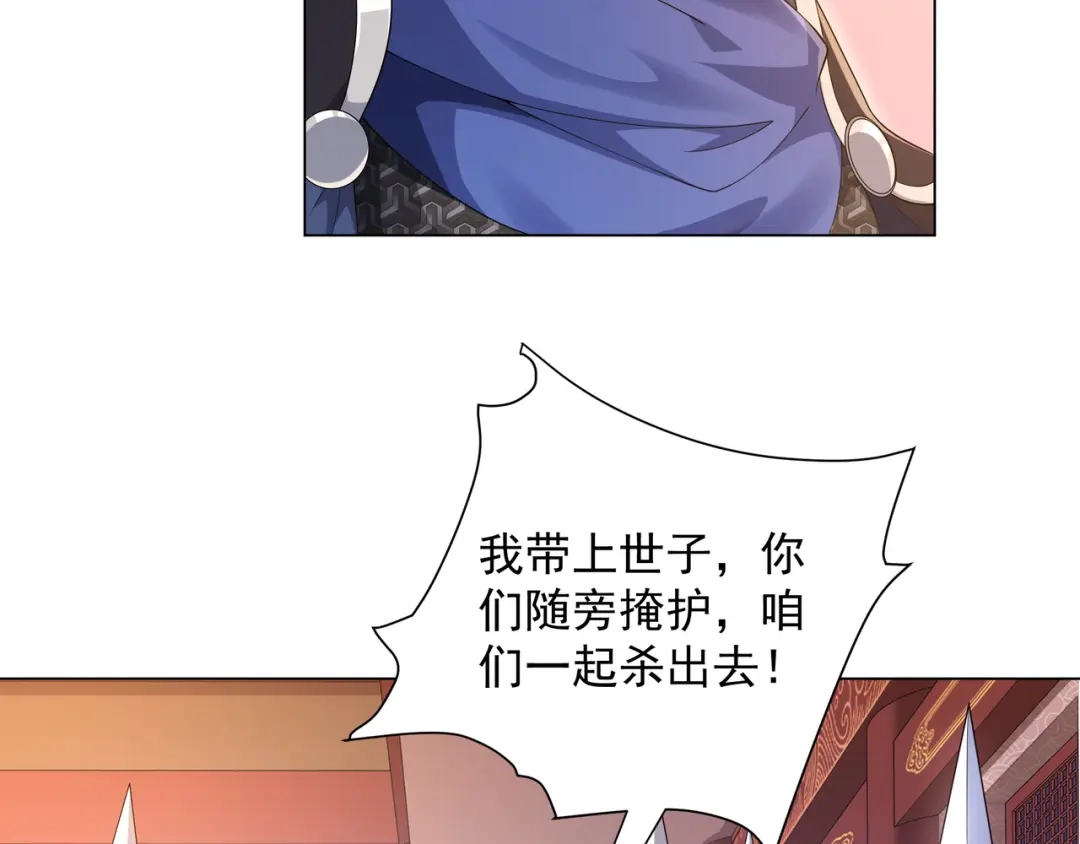 道神 第1话 王府被灭，再遇杀手 第28页