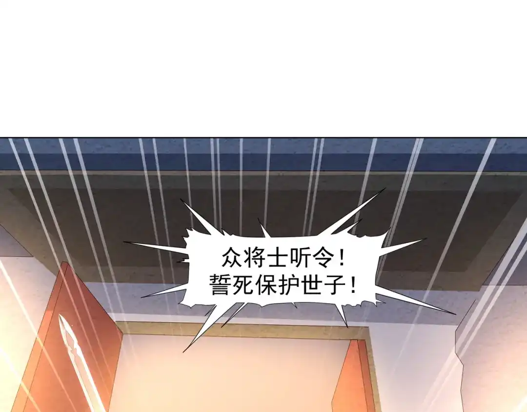 道神 第1话 王府被灭，再遇杀手 第31页