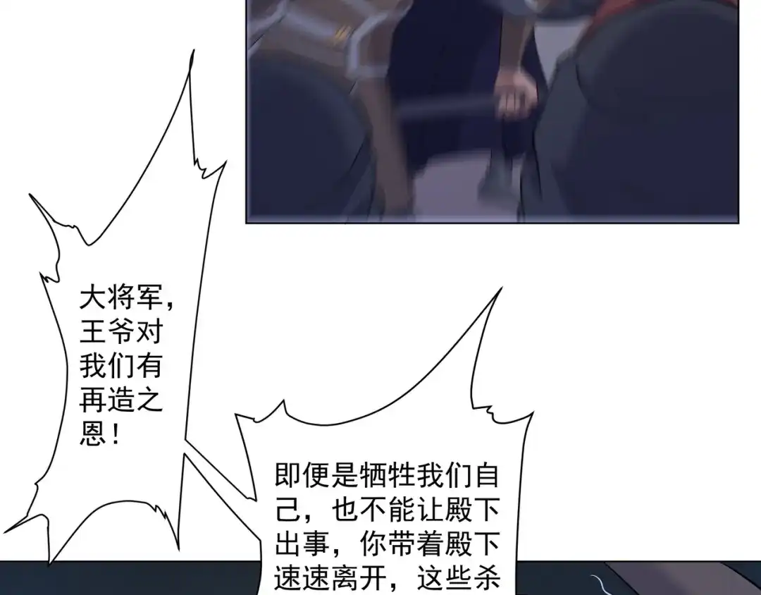道神 第1话 王府被灭，再遇杀手 第39页