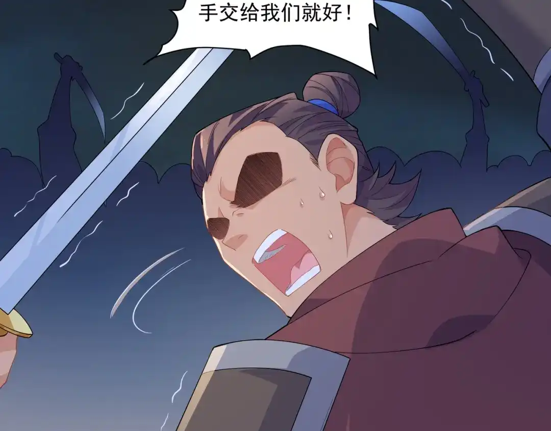 道神 第1话 王府被灭，再遇杀手 第40页