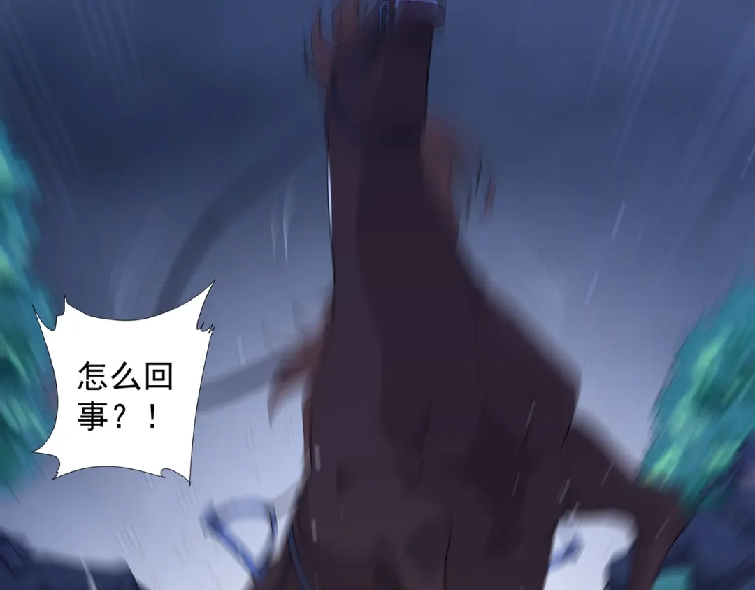 道神 第1话 王府被灭，再遇杀手 第44页