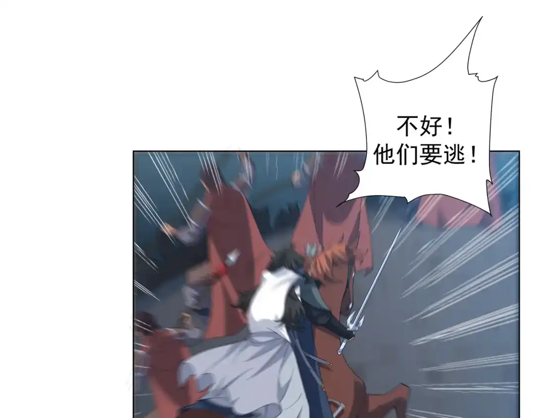道神 第1话 王府被灭，再遇杀手 第46页