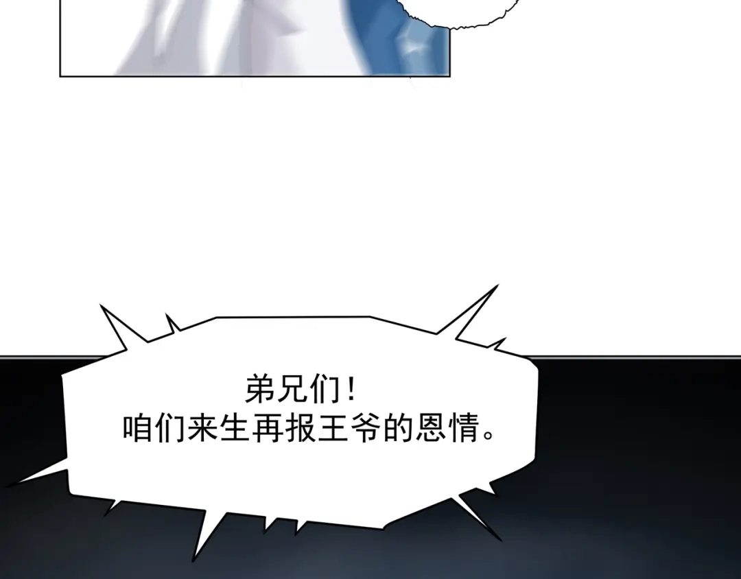 道神 第1话 王府被灭，再遇杀手 第49页