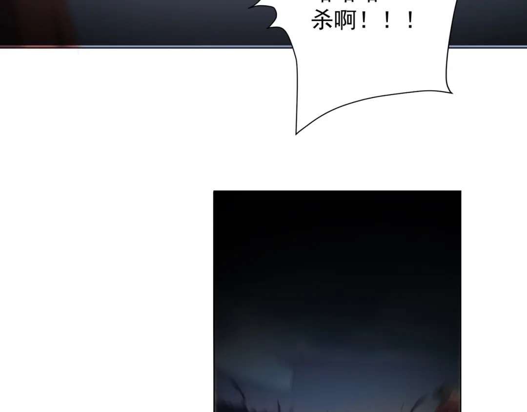 道神 第1话 王府被灭，再遇杀手 第51页