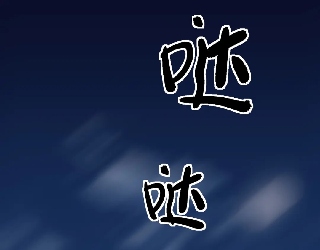 道神 第1话 王府被灭，再遇杀手 第57页