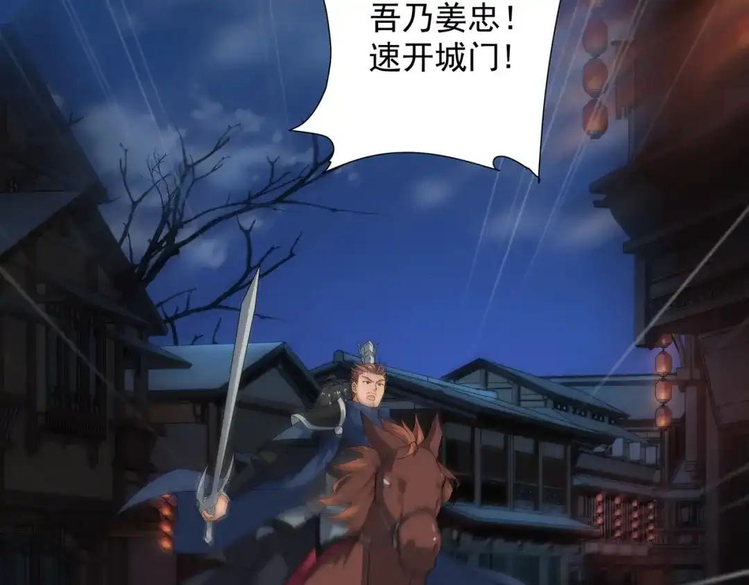 道神 第1话 王府被灭，再遇杀手 第59页