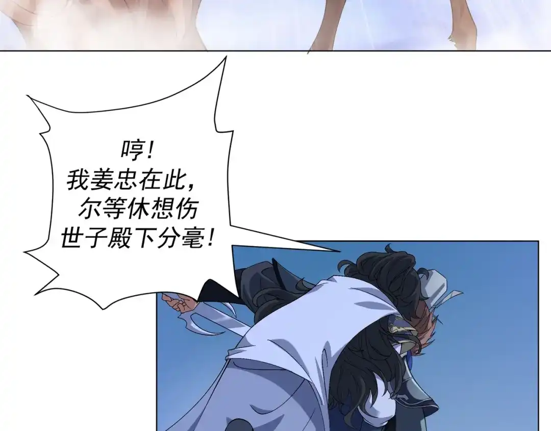 道神 第1话 王府被灭，再遇杀手 第67页