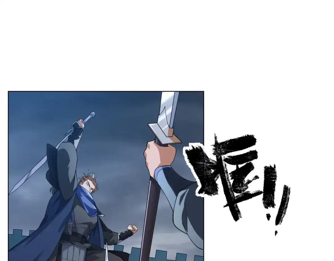 道神 第1话 王府被灭，再遇杀手 第69页