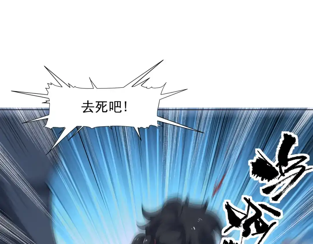 道神 第1话 王府被灭，再遇杀手 第72页