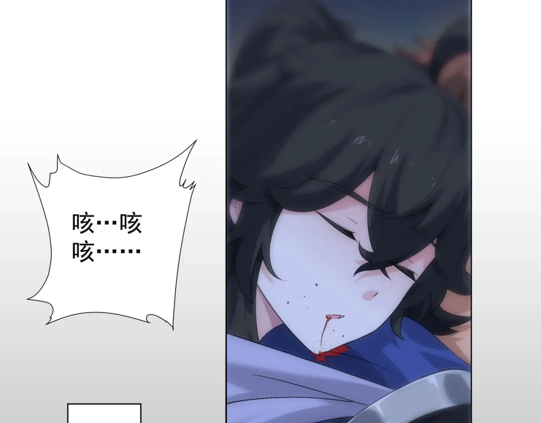 道神 第1话 王府被灭，再遇杀手 第75页