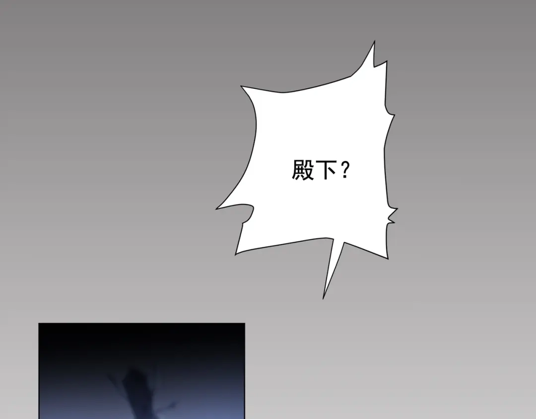 道神 第1话 王府被灭，再遇杀手 第82页