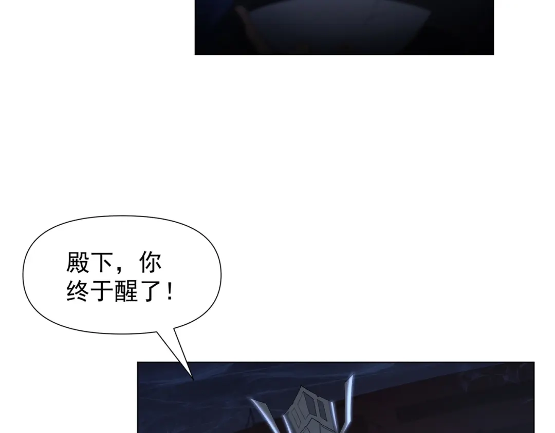 道神 第1话 王府被灭，再遇杀手 第85页
