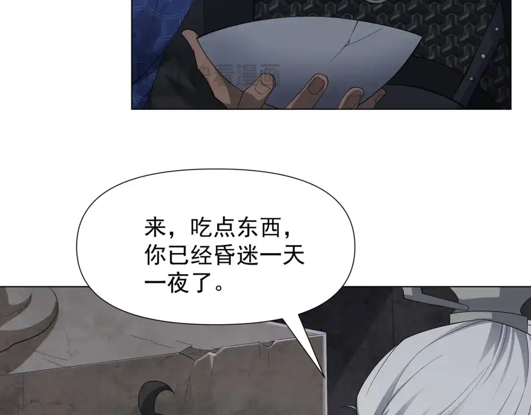 道神 第1话 王府被灭，再遇杀手 第87页