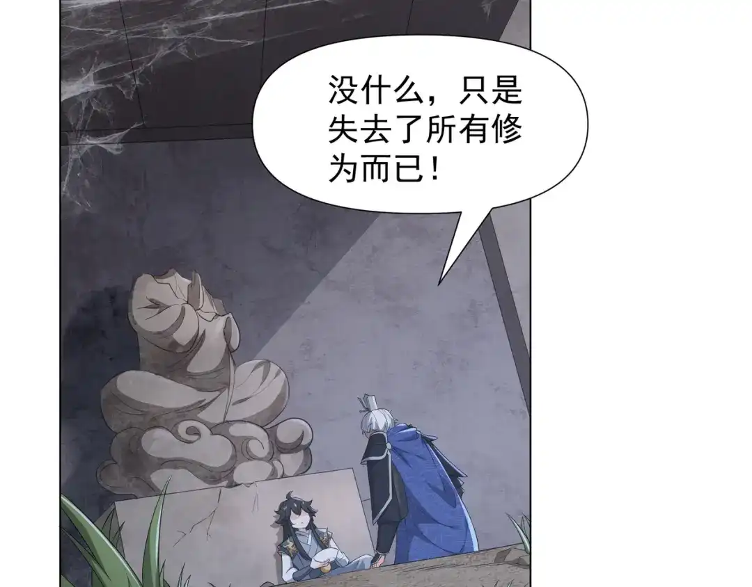 道神 第1话 王府被灭，再遇杀手 第90页