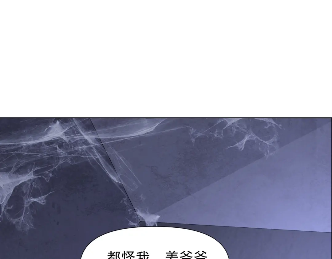 道神 第1话 王府被灭，再遇杀手 第92页