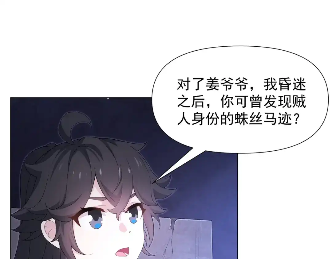 道神 第1话 王府被灭，再遇杀手 第96页