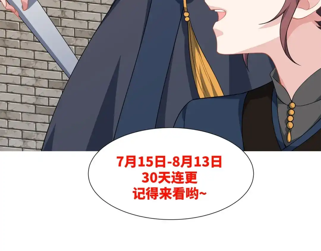 道神 第29话 一败再败，情势不妙 第101页