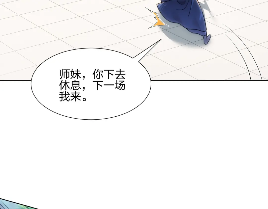 道神 第29话 一败再败，情势不妙 第11页